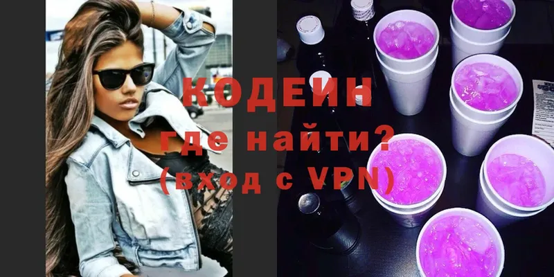 Кодеиновый сироп Lean Purple Drank  купить закладку  нарко площадка телеграм  Демидов 