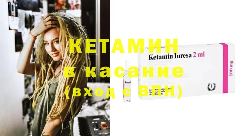 КЕТАМИН ketamine  Демидов 