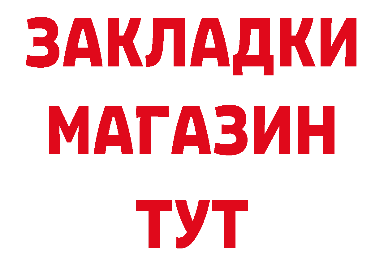 БУТИРАТ буратино зеркало даркнет кракен Демидов